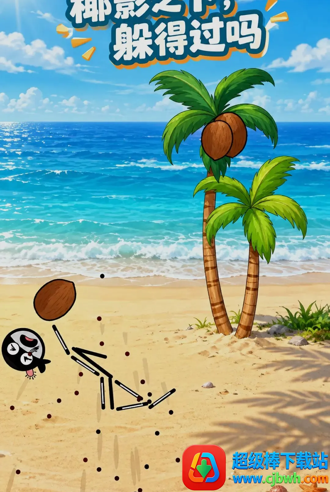 ���û��񶷴�����Ϸ2026���ذ�װ