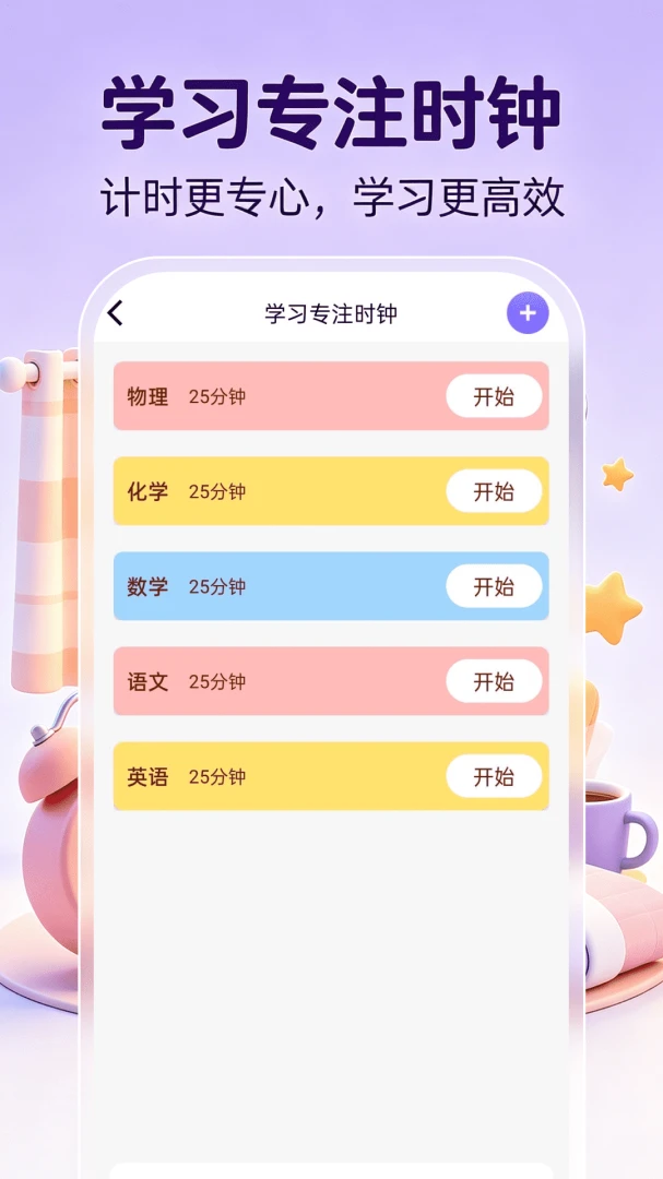 ����ʱ��ʱ�䰲׿���ֻ���