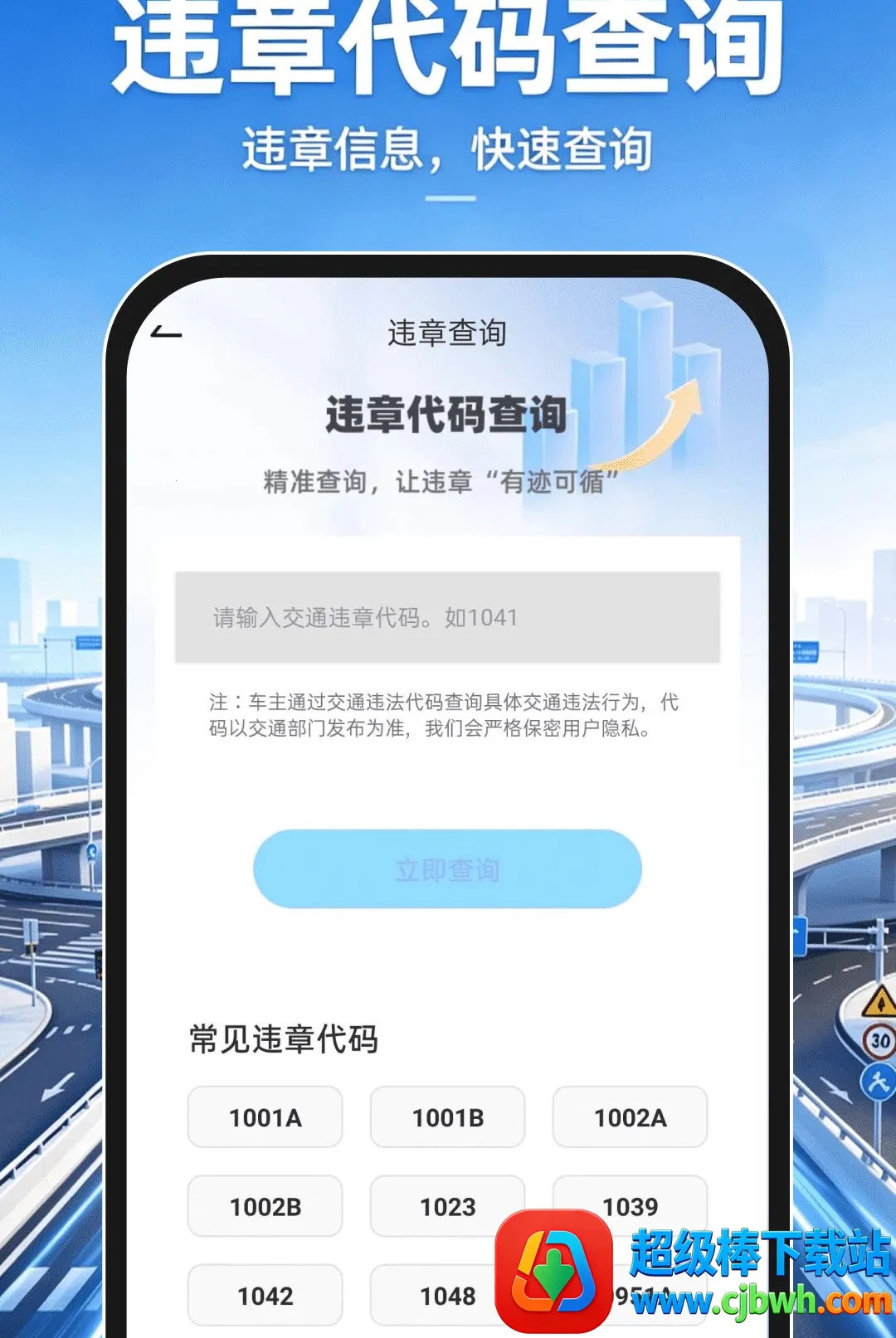 手机语音导航地图APP2026官方正版 手机语音导航地图APP2026官方正版
