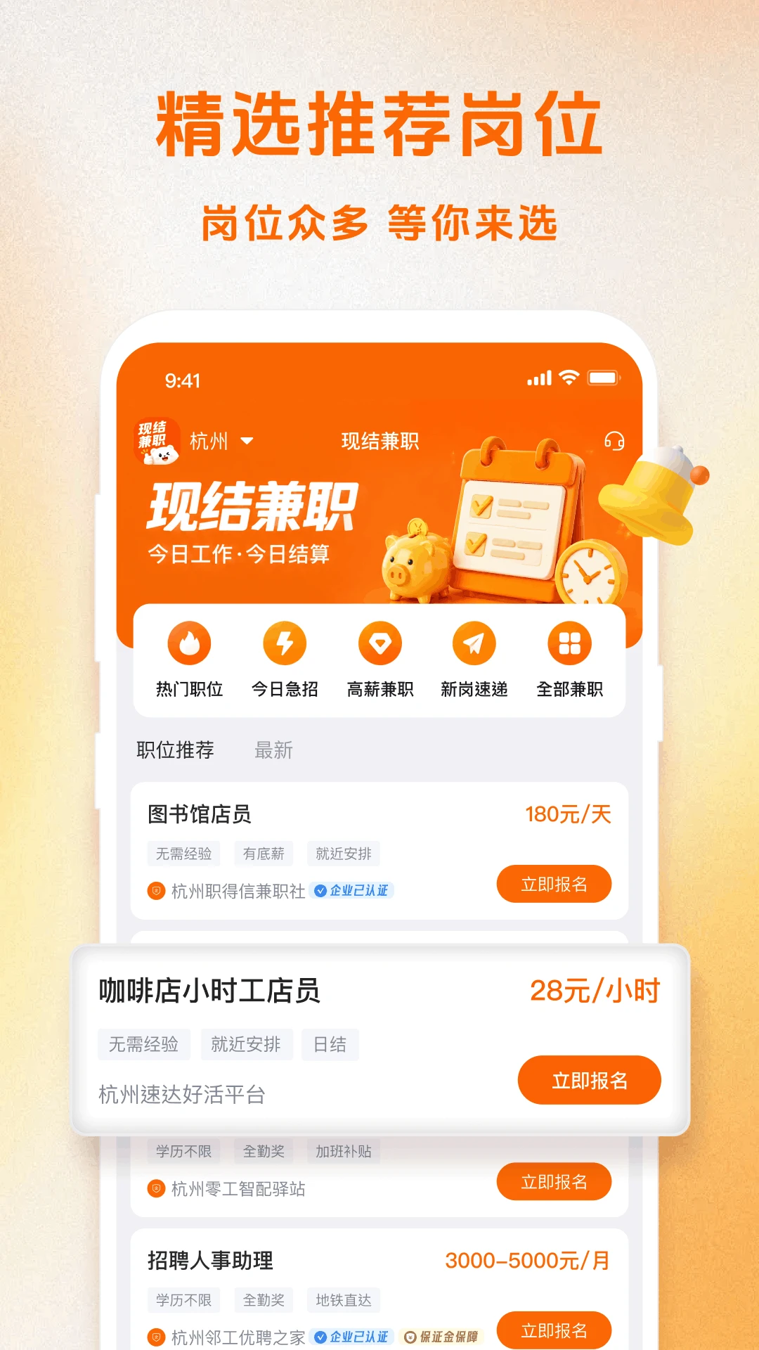 �ֽ��ְ����(��ʱ����ҵƽ̨)