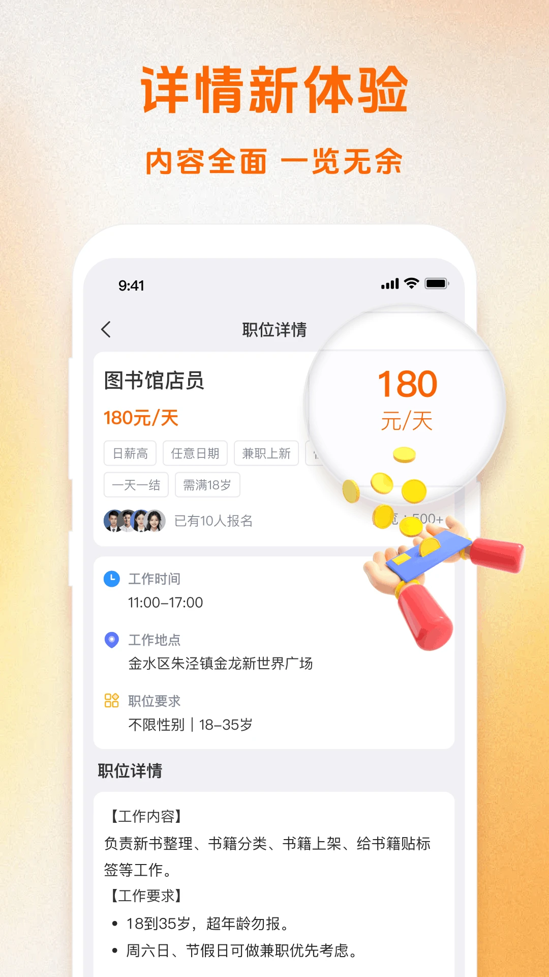�ֽ��ְ����(��ʱ����ҵƽ̨)