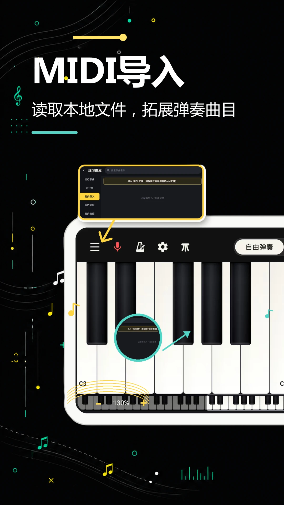 手机钢琴模拟软件(钢琴模拟练习工具) 手机钢琴模拟软件(钢琴模拟练习工具)