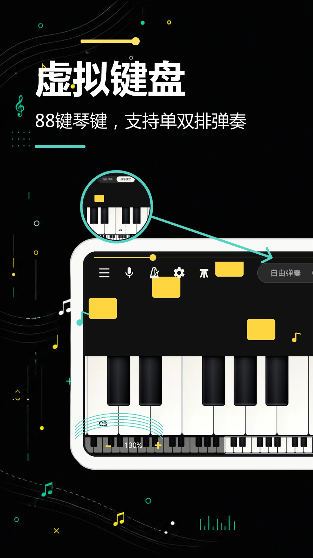 手机钢琴模拟软件(钢琴模拟练习工具) 手机钢琴模拟软件(钢琴模拟练习工具)