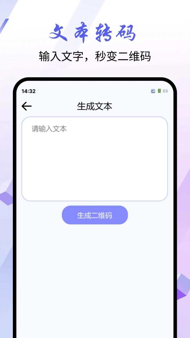 ΢��ɨһɨ����(�����ά�빤��)