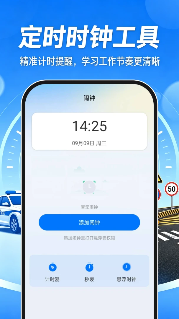 科目一刷题通软件(科目一刷题工具) 科目一刷题通软件(科目一刷题工具)