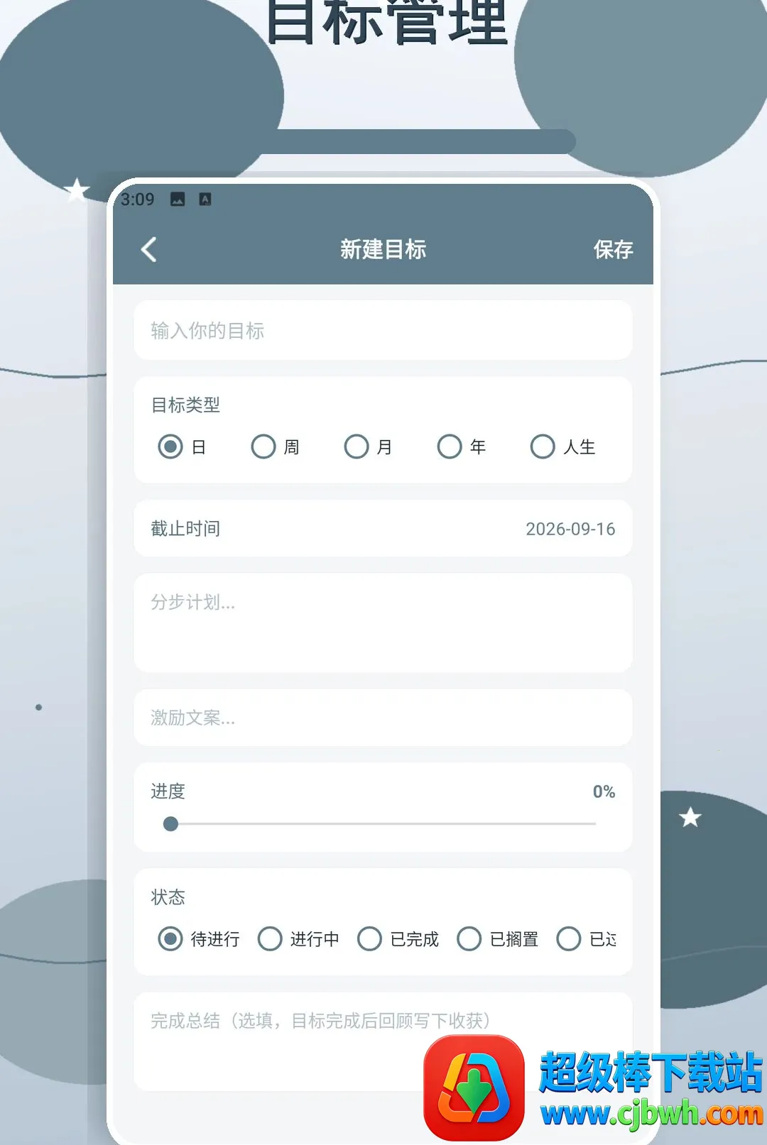 �����ǳ�����(�ɳ���¼Ӧ��)