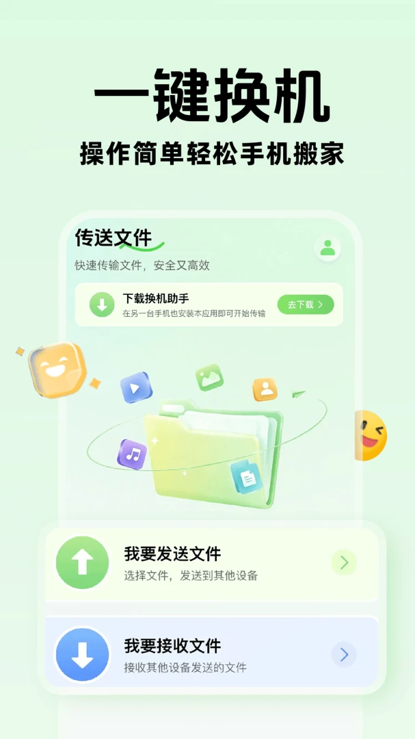 �ֻ�����������������2026�ٷ����°汾