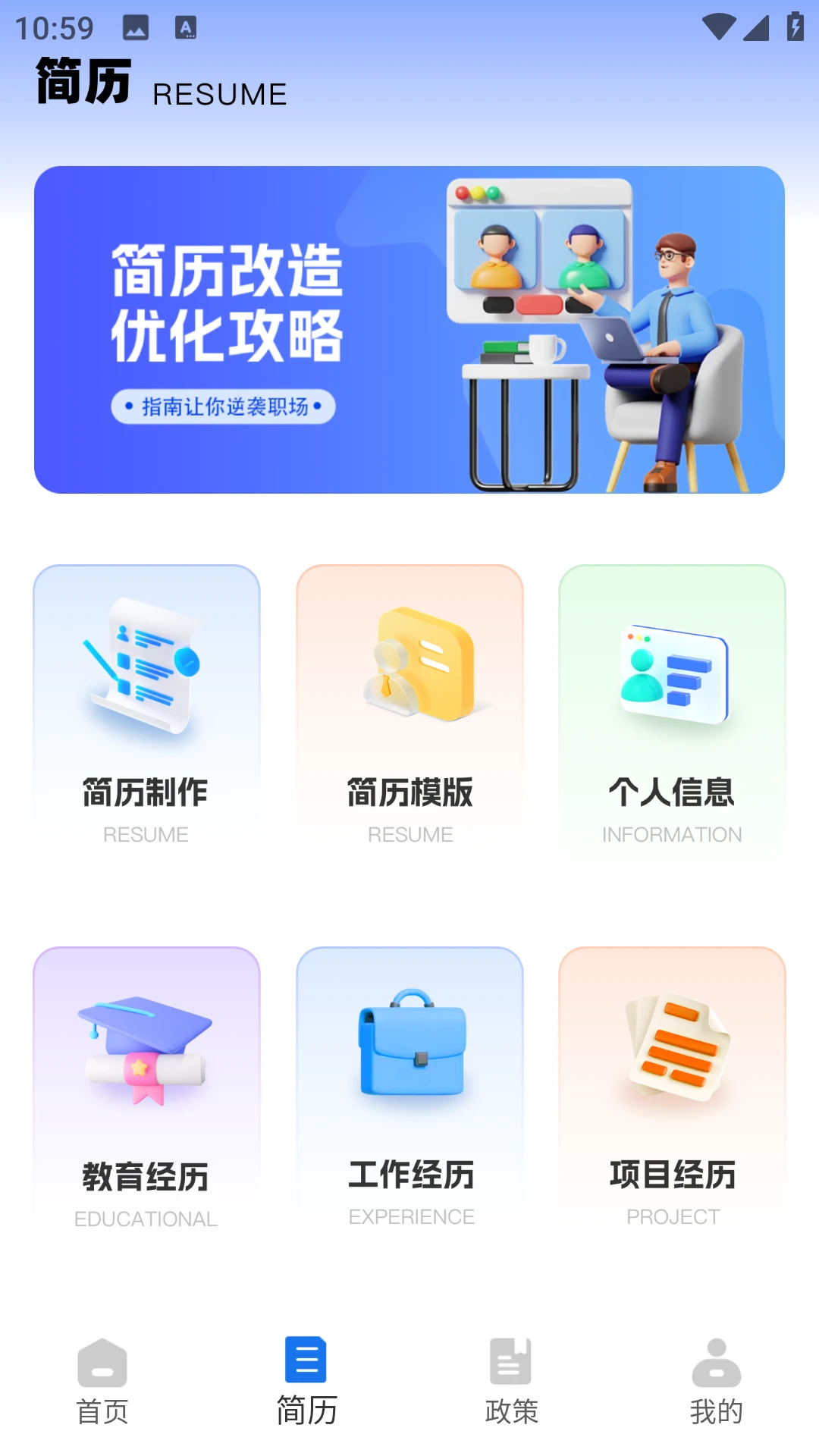 职工工会之家(学习文案工具) 职工工会之家(学习文案工具)