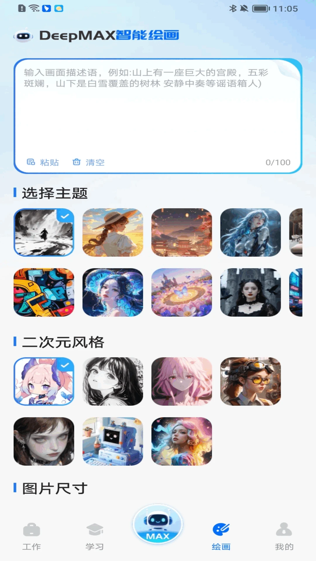Deepmax智能AI2026官方最新版本 Deepmax智能AI2026官方最新版本