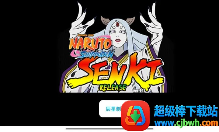 火影战记晨星版(火影动作游戏) 火影战记晨星版(火影动作游戏)