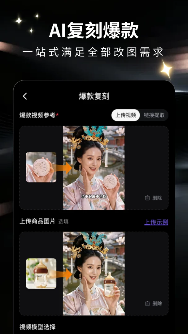 灵剪最新手机版 灵剪最新手机版