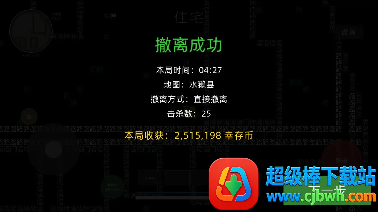 文字搜打撤游戏2026官方最新版本 文字搜打撤游戏2026官方最新版本