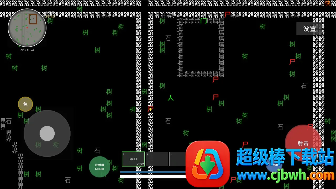 文字搜打撤游戏2026官方最新版本 文字搜打撤游戏2026官方最新版本