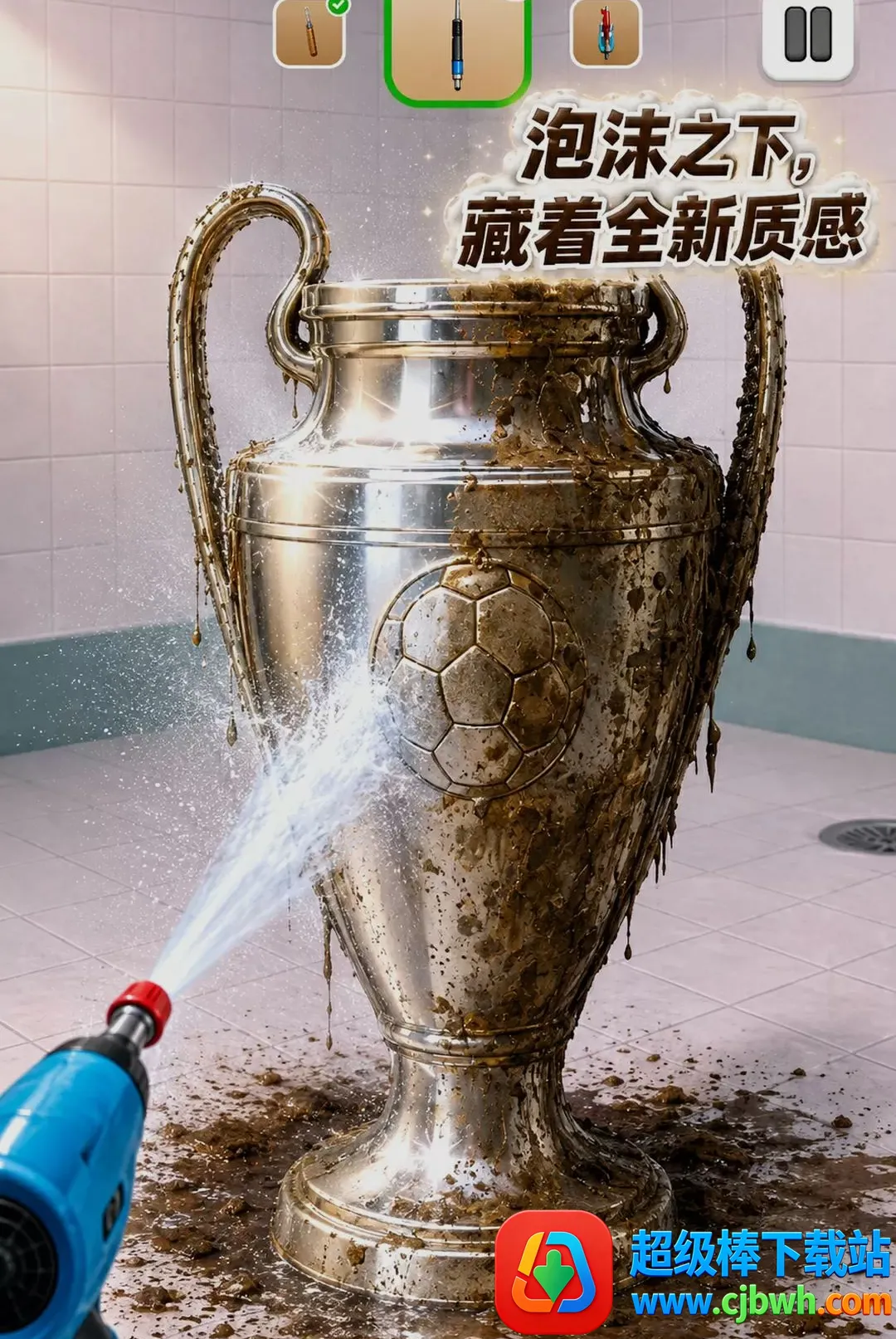 清洁特工模拟游戏(物品清洁游戏) 清洁特工模拟游戏(物品清洁游戏)