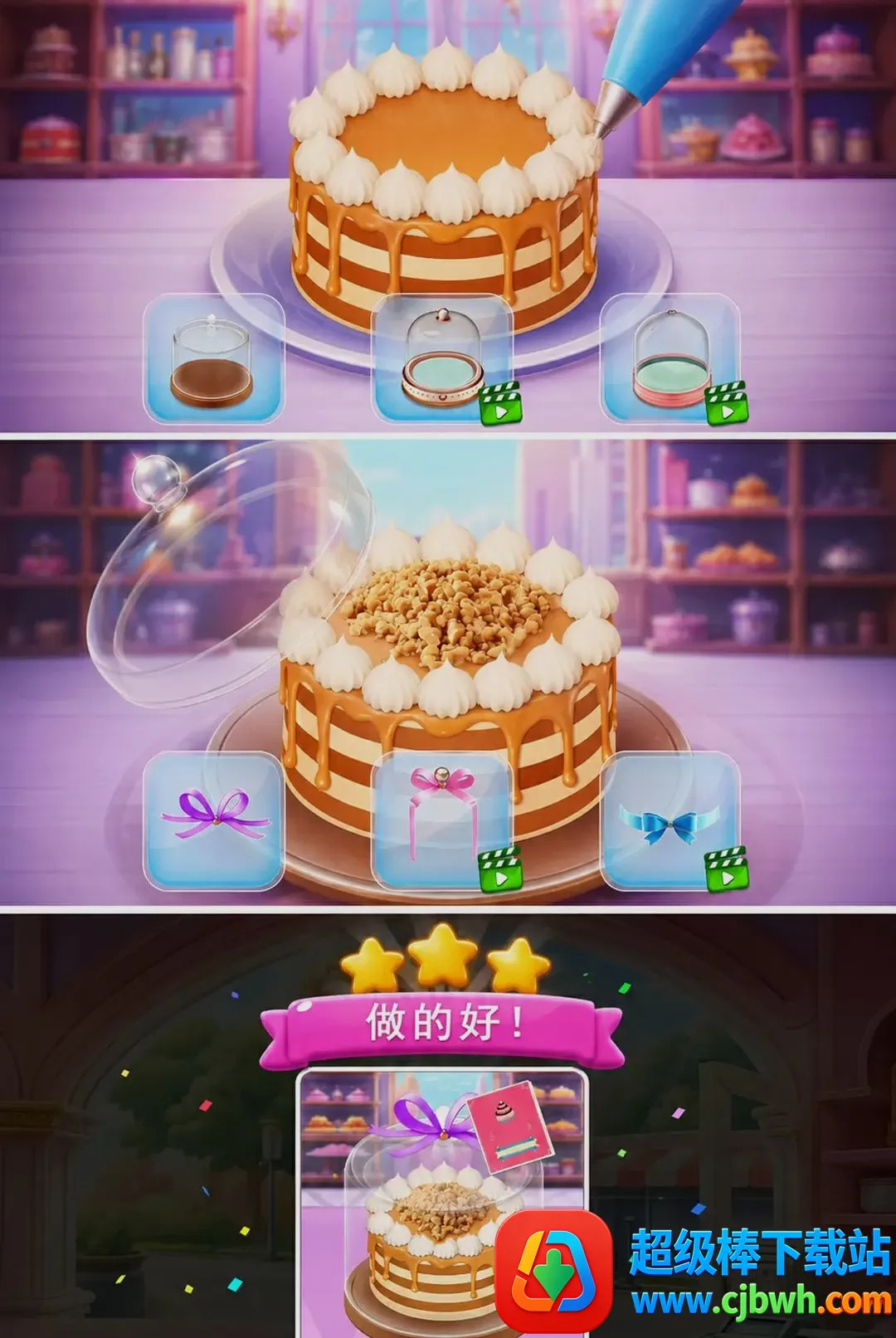 烘焙高手(烘焙店经营游戏) 烘焙高手(烘焙店经营游戏)