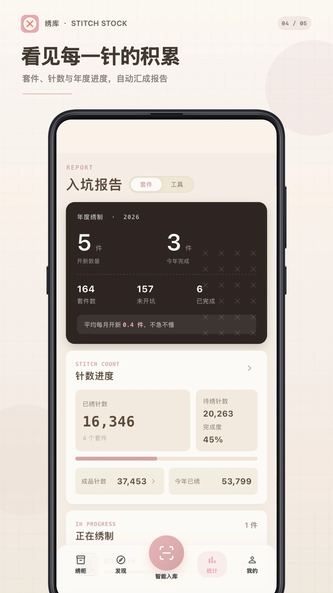 绣库最新手机版 绣库最新手机版