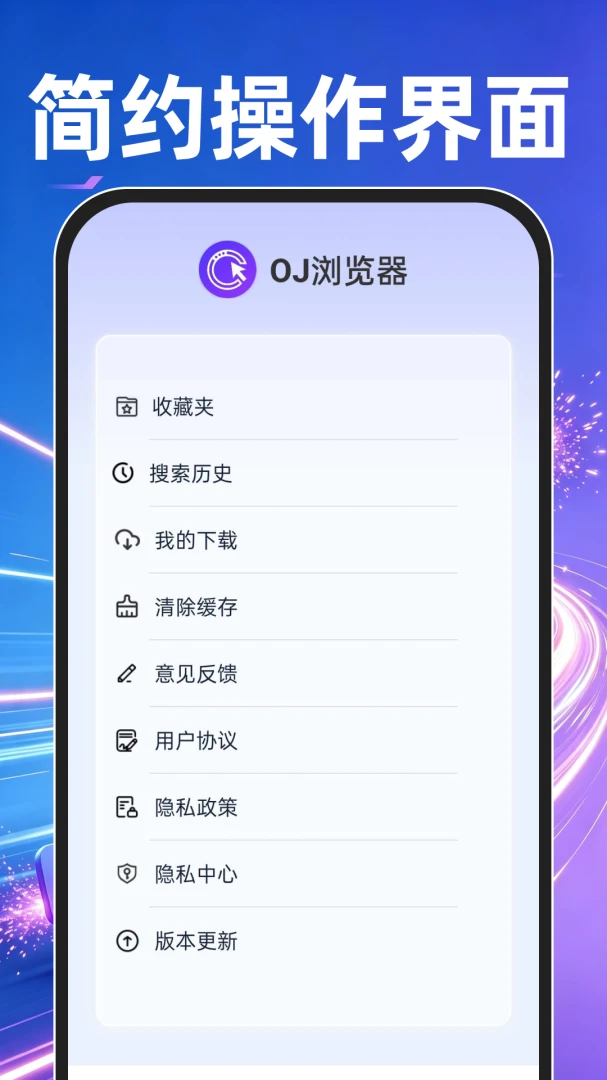 OJ浏览器(高速浏览工具) OJ浏览器(高速浏览工具)
