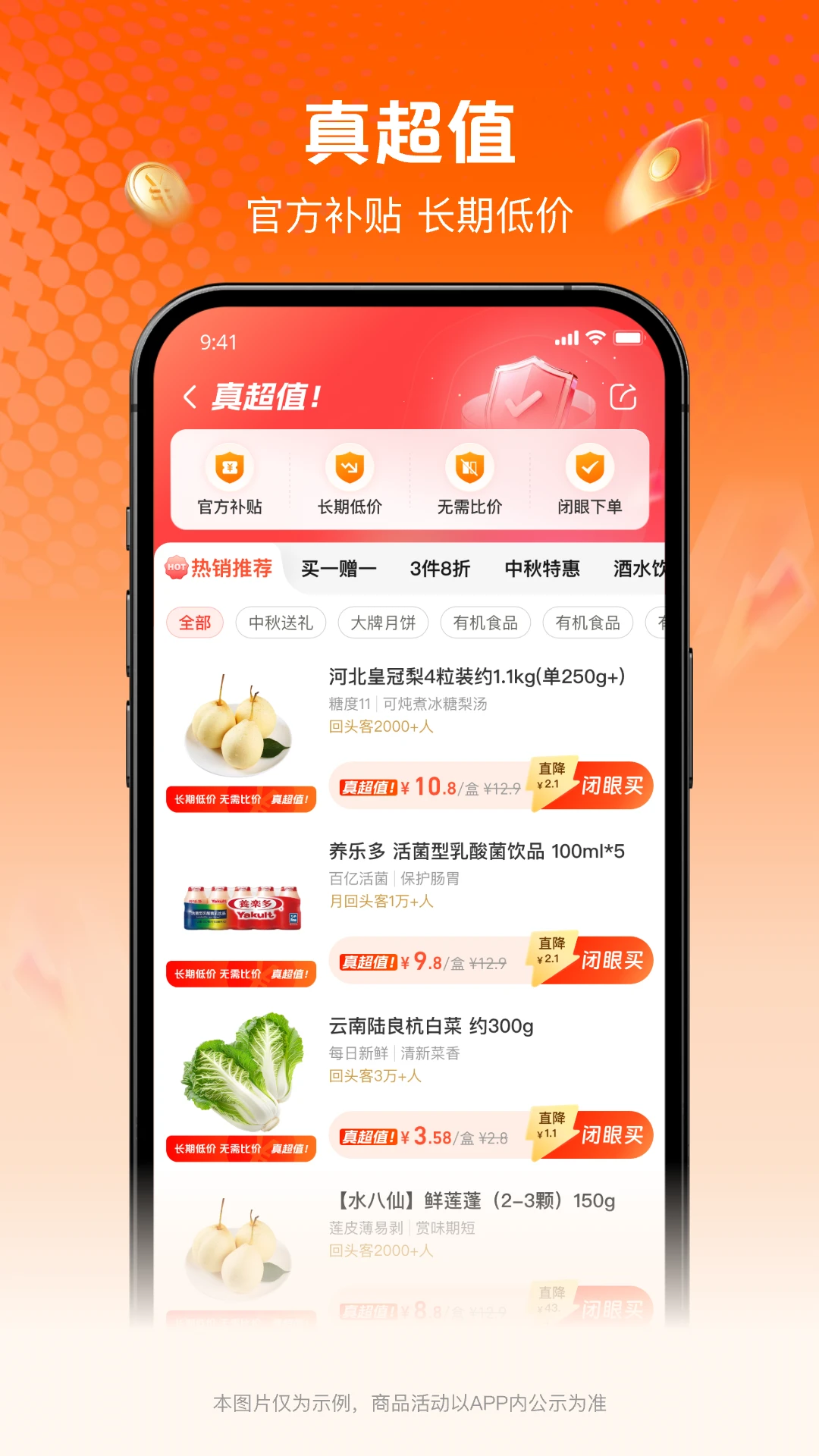 淘鲜达(生鲜快送超市) 淘鲜达(生鲜快送超市)