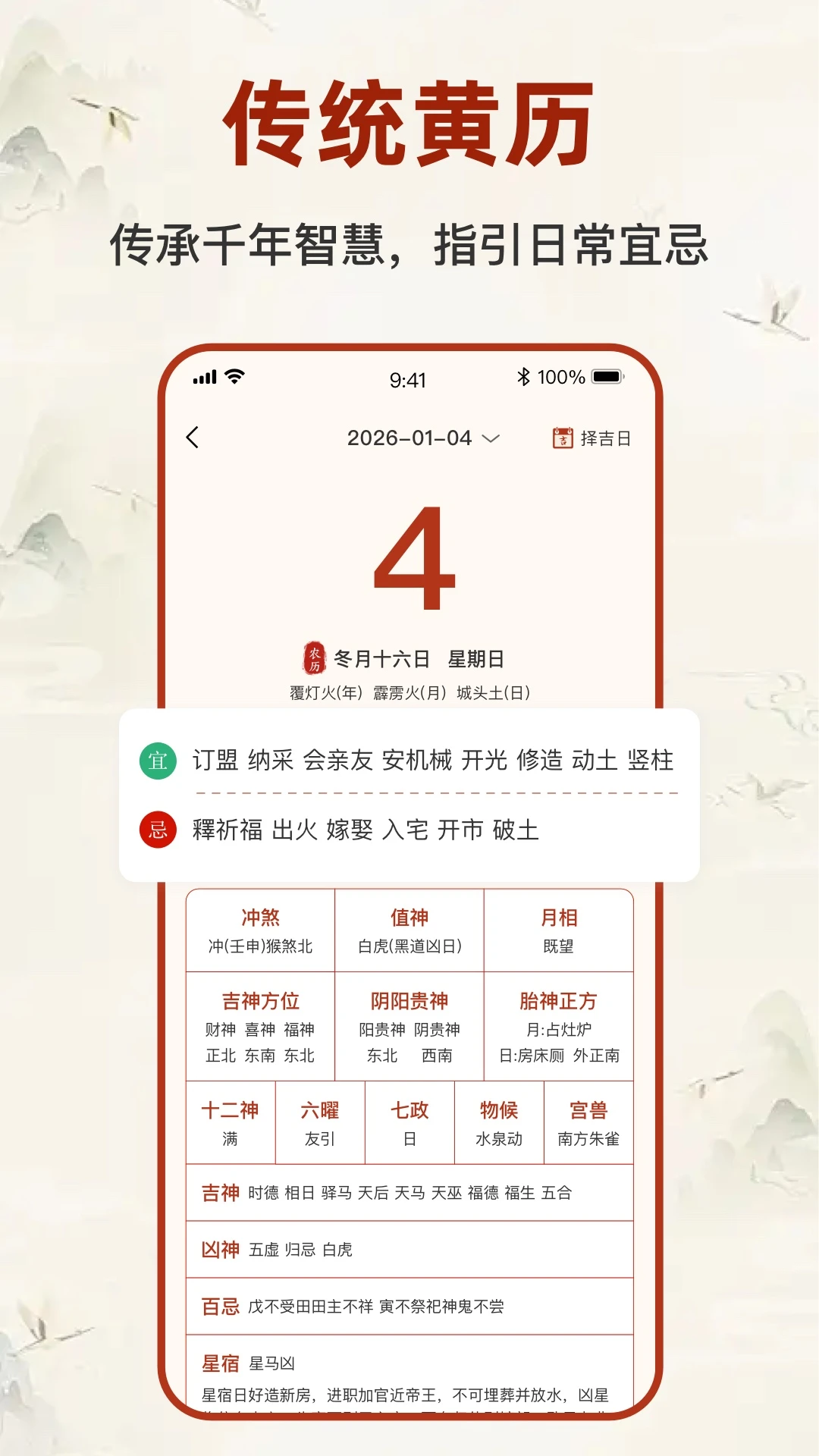 八字排盘宝软件(命理探索应用) 八字排盘宝软件(命理探索应用)