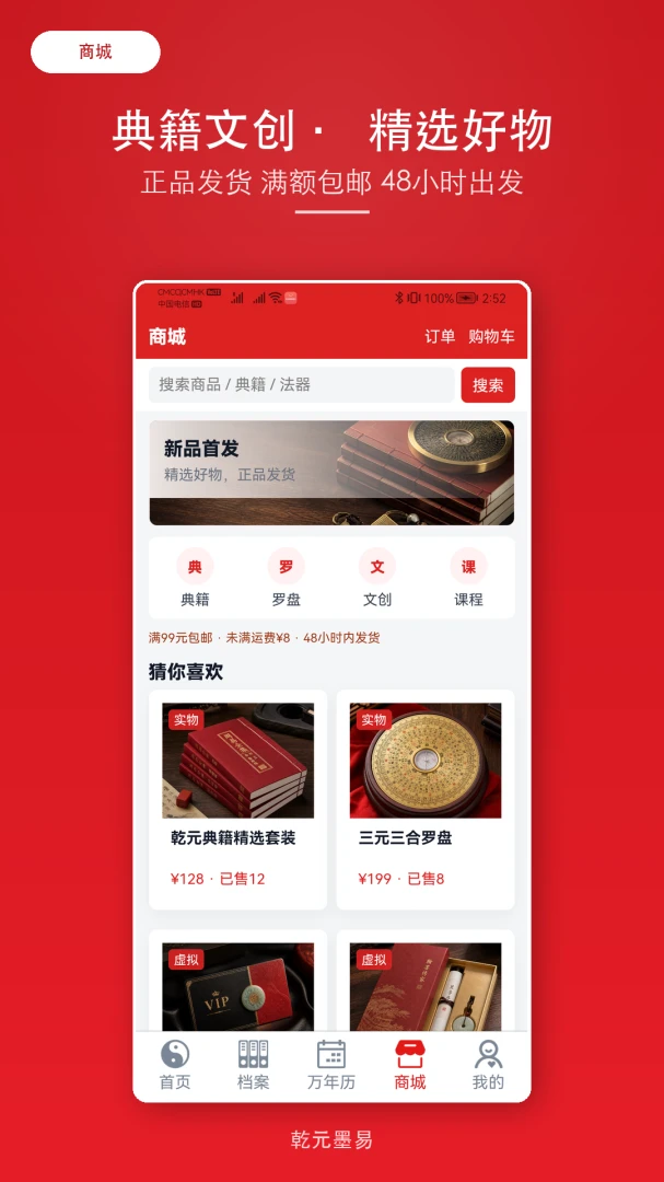 乾元墨易2026最新版本 乾元墨易2026最新版本
