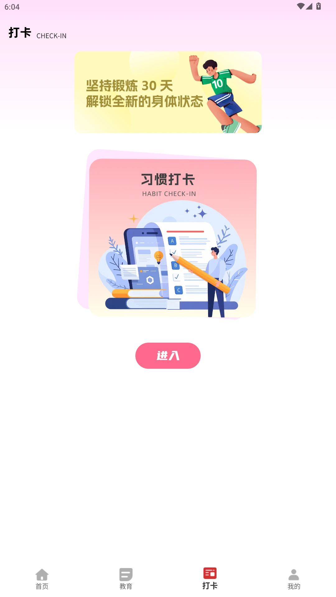 惠新e校2026官方最新版本 惠新e校2026官方最新版本