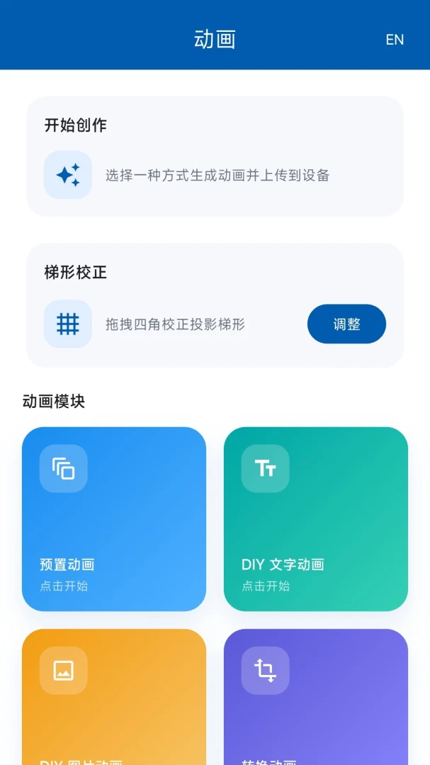 小象灯控软件(车载灯控工具) 小象灯控软件(车载灯控工具)