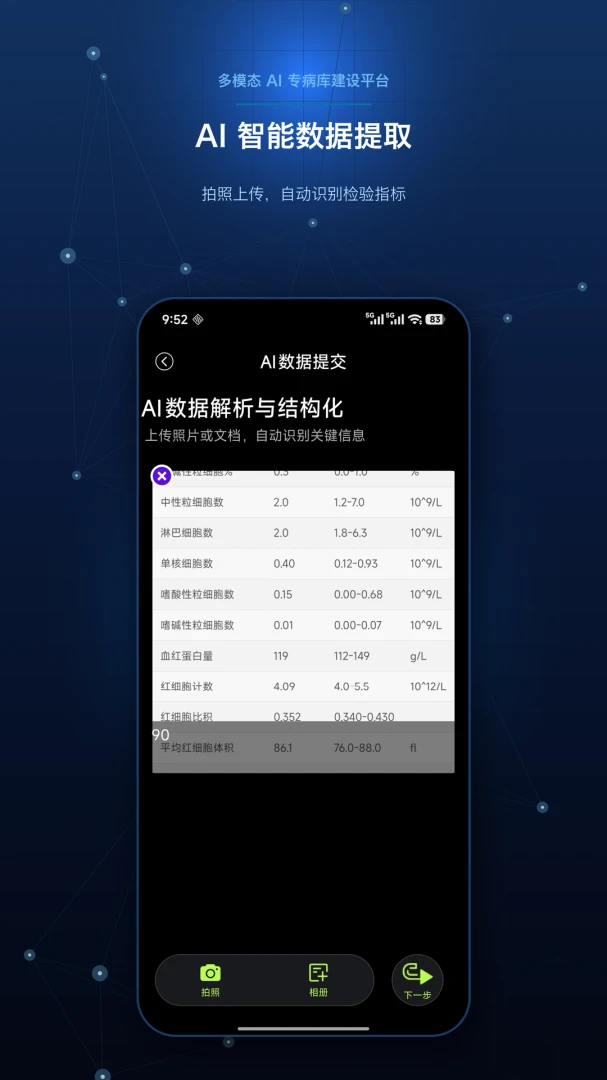 爱医云科研最新手机版 爱医云科研最新手机版