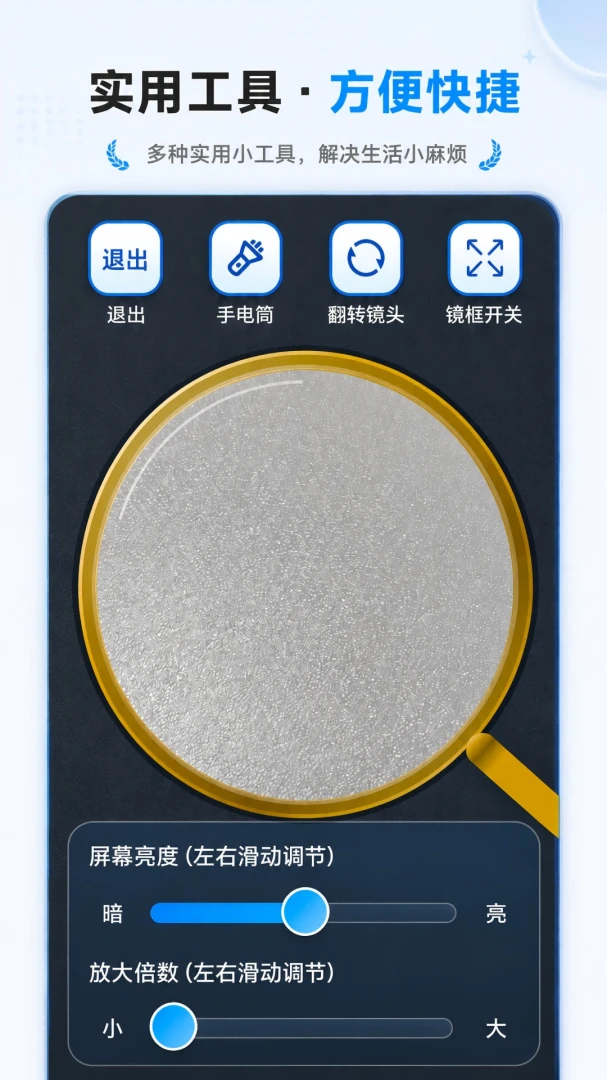 ��ѷŴ��ֻ�����(����Ŵ󹤾�)