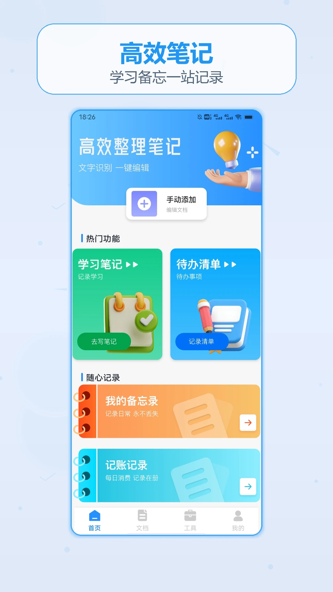 ��������Ǯ�ռ�(�ֻ��滭Ӧ��)