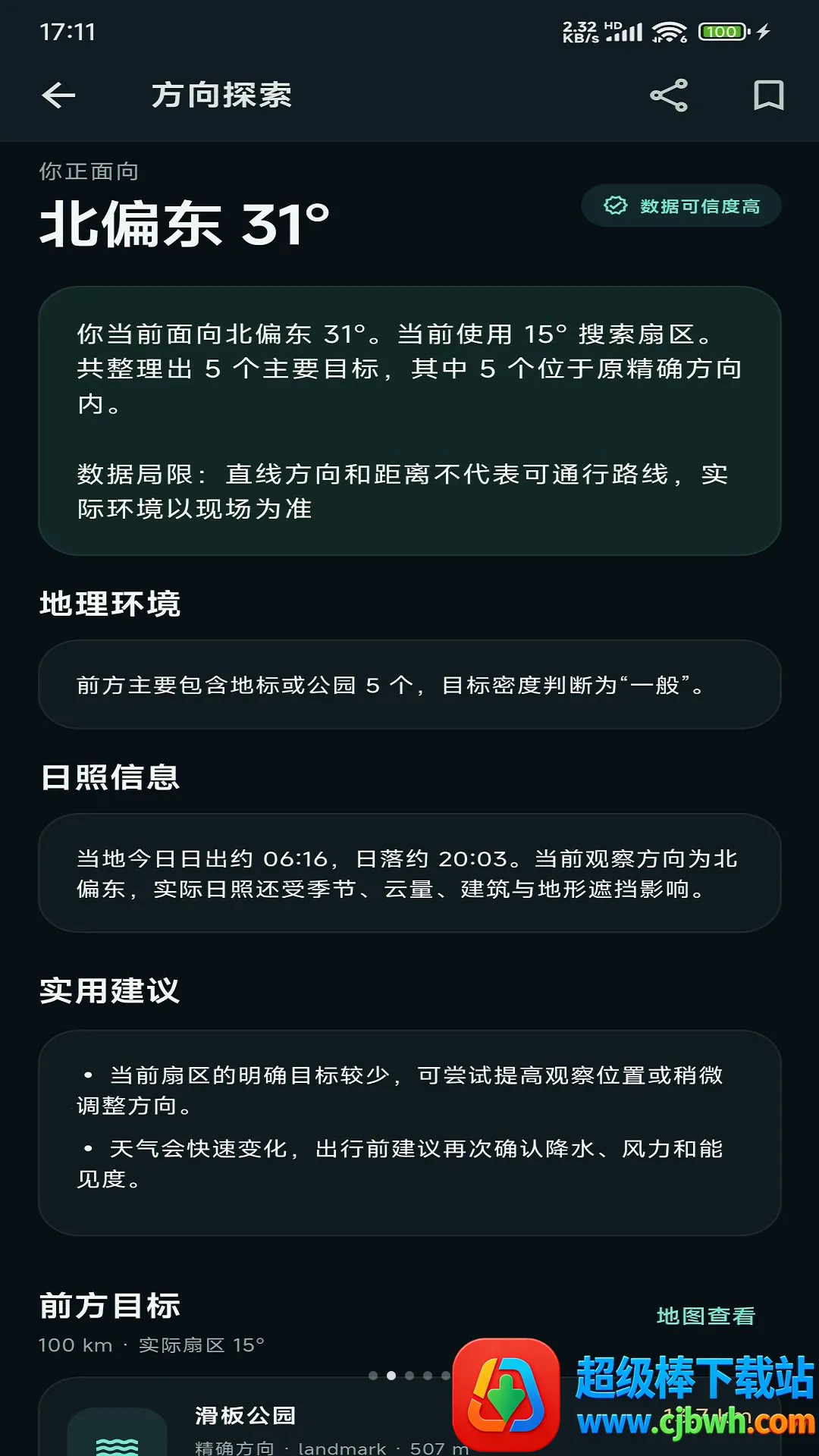 ��������̽������(�ռ���Ϣ�������)