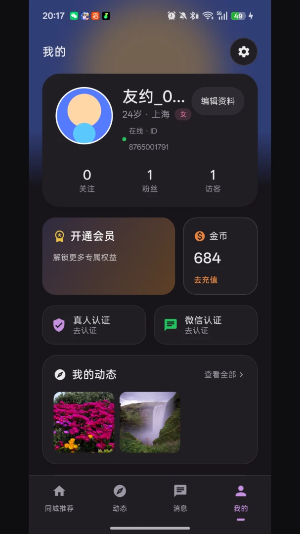 ��Լͬ�ǽ��������ֻ���