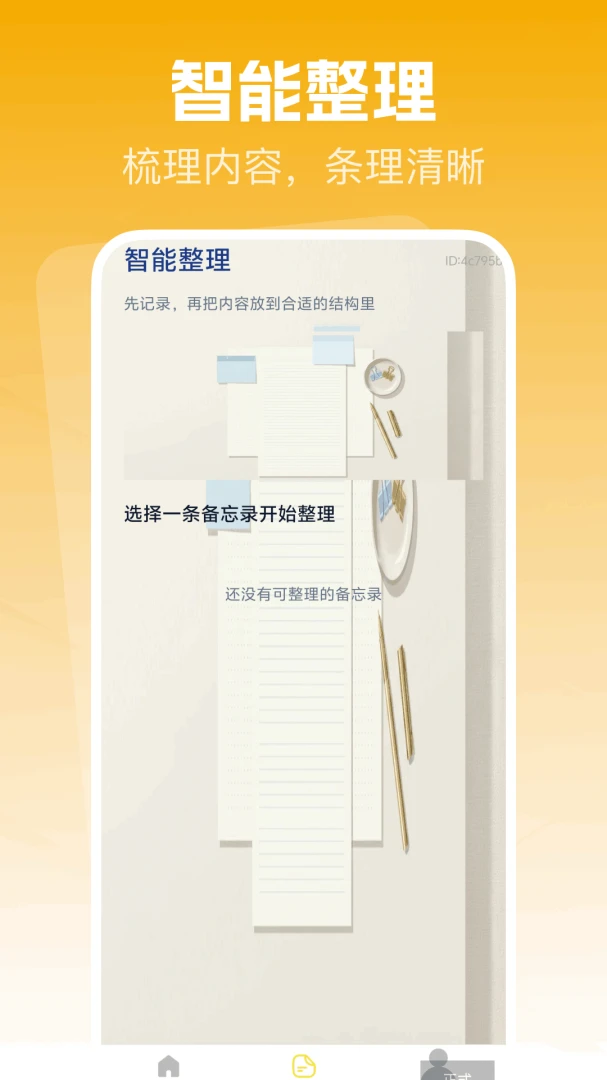 ����¼��ǩ��¼����(�ʼǼ�¼����)