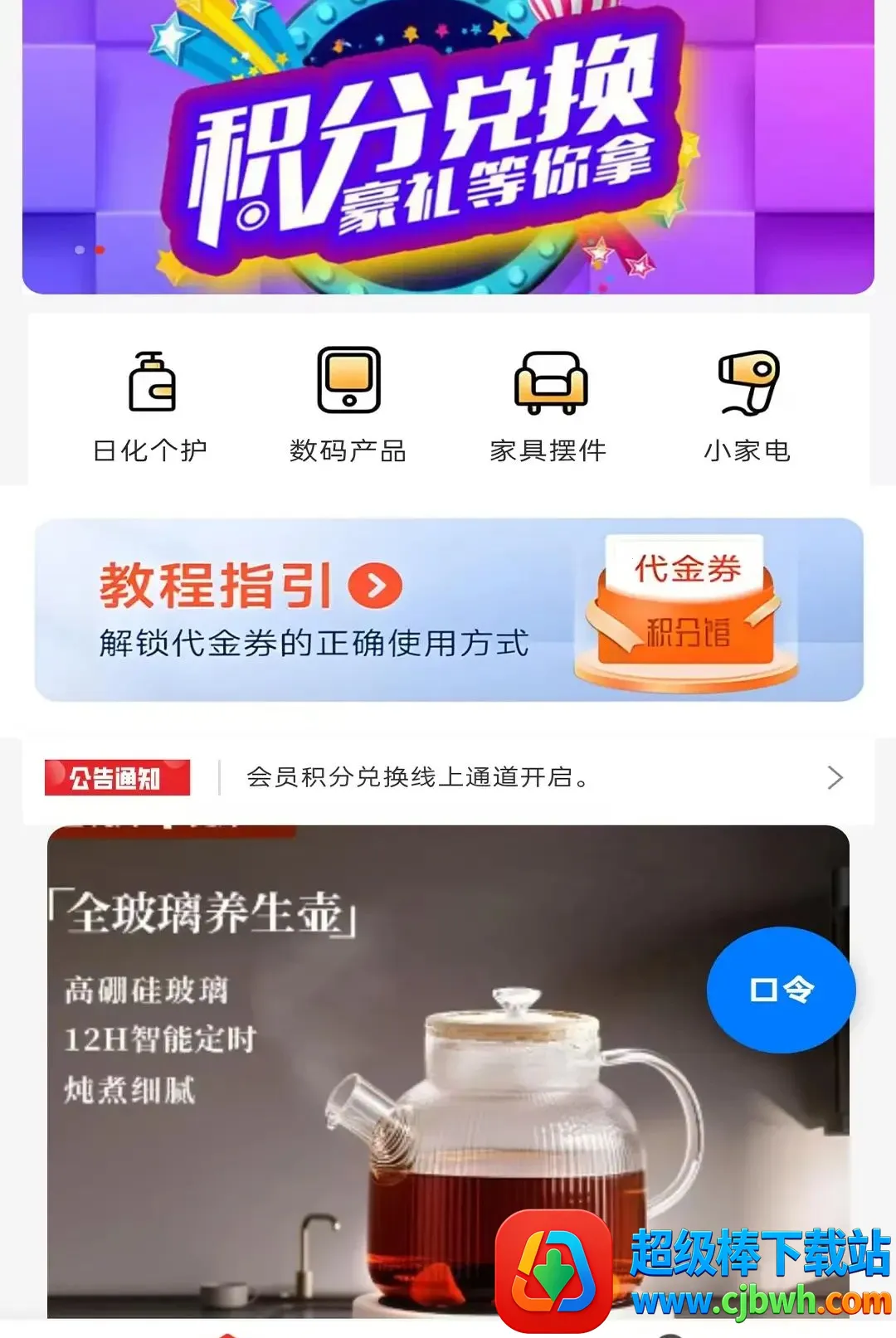 吃与乐最新手机版 吃与乐最新手机版