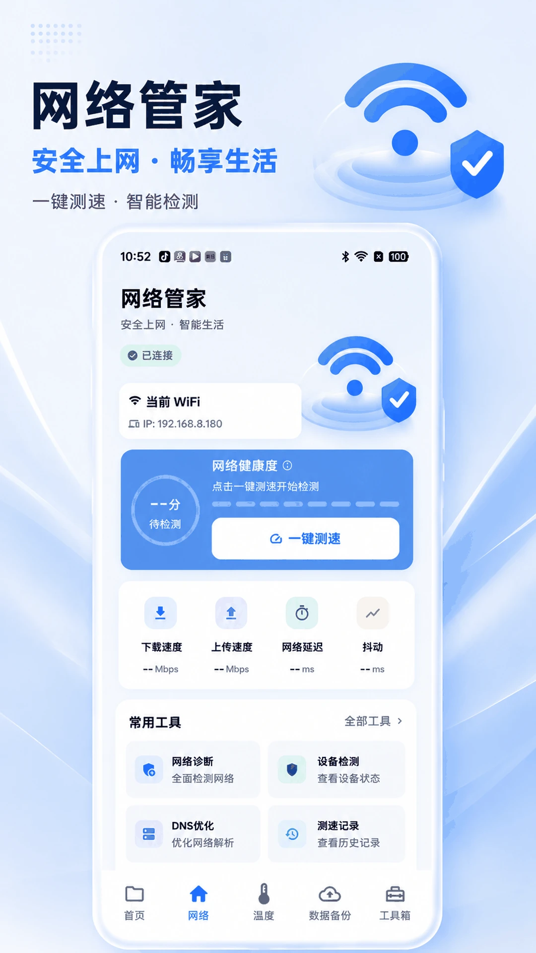 手机管家app数据备份(手机管理工具) 手机管家app数据备份(手机管理工具)