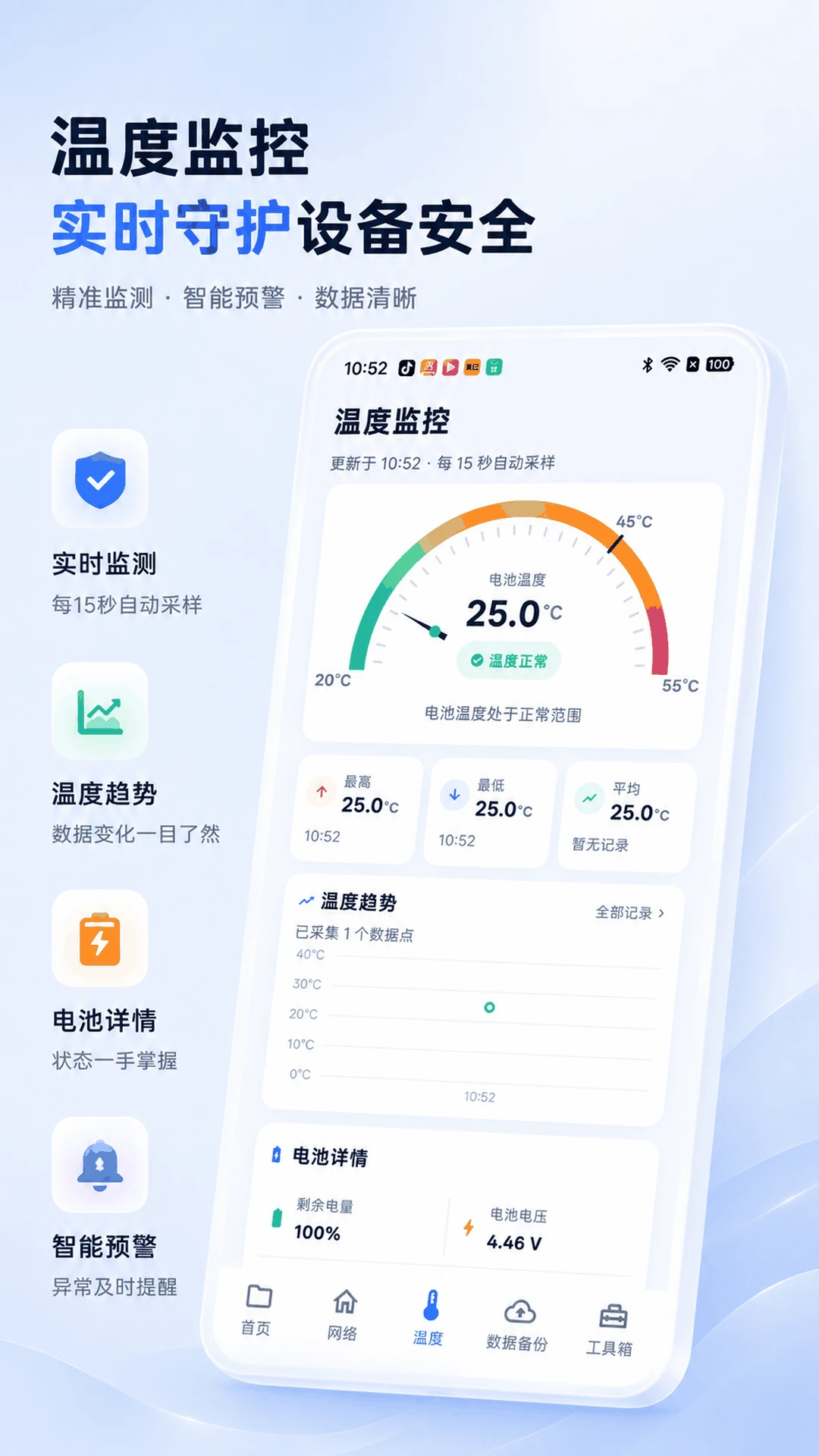 手机管家app数据备份(手机管理工具) 手机管家app数据备份(手机管理工具)