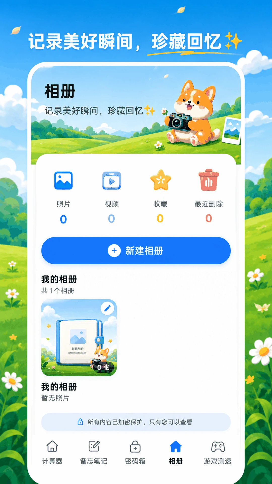 隐藏计算器XSpace私密空间(多功能应用) 隐藏计算器XSpace私密空间(多功能应用)