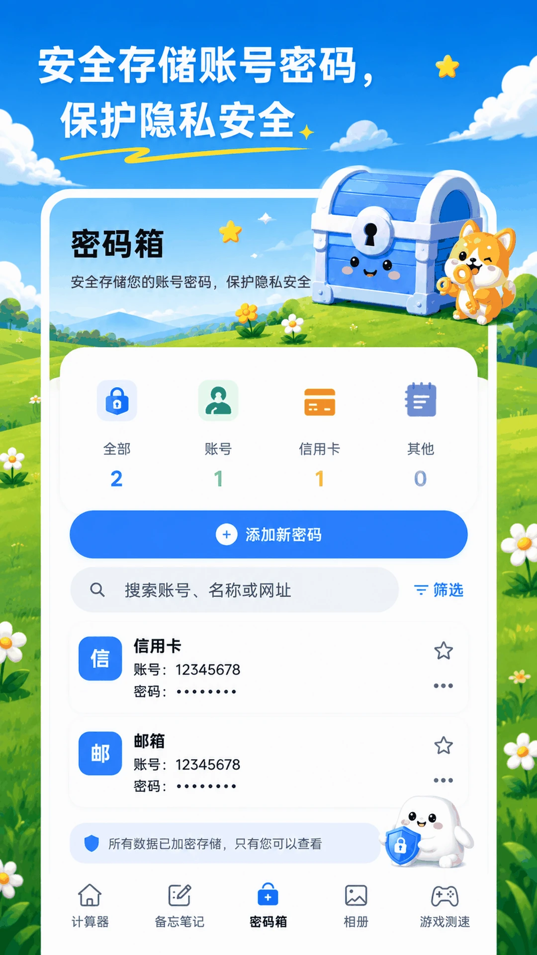 隐藏计算器XSpace私密空间(多功能应用) 隐藏计算器XSpace私密空间(多功能应用)