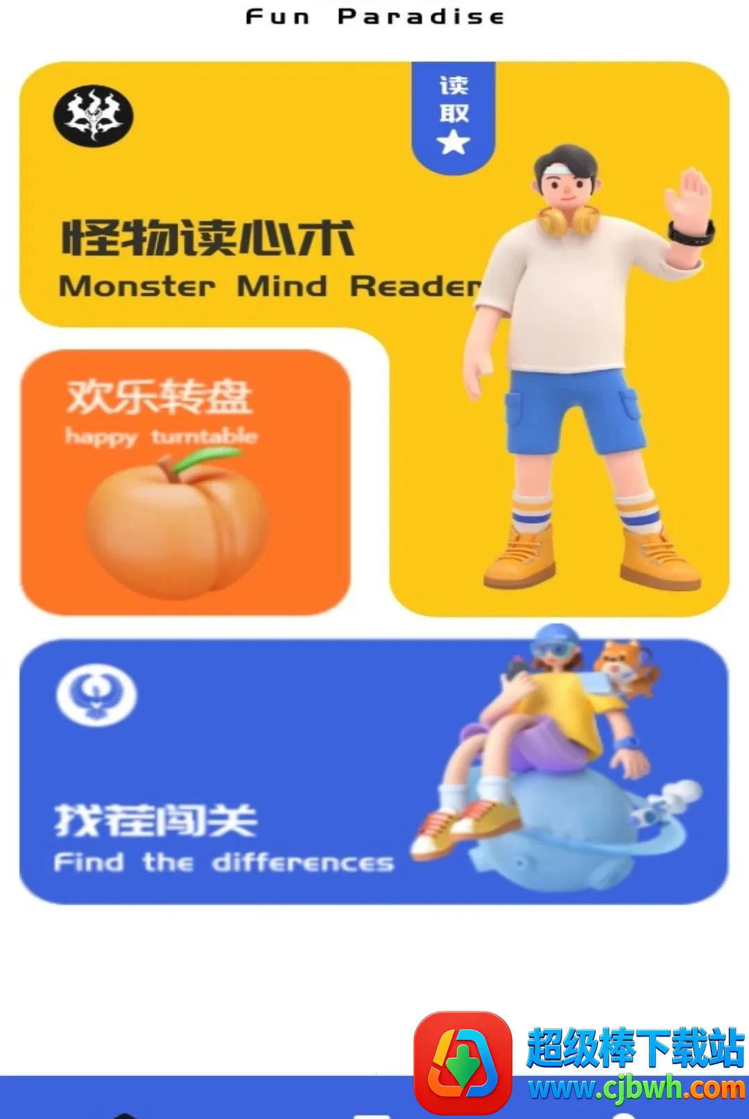 һ���Ҳ絽��2026���°汾