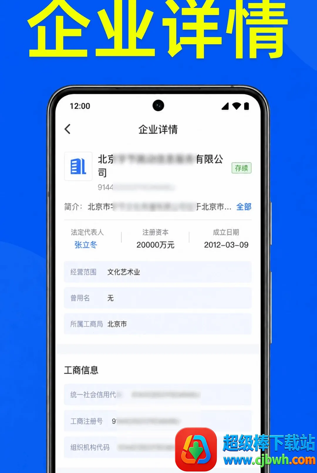 企业信息通用查2026下载安装 企业信息通用查2026下载安装