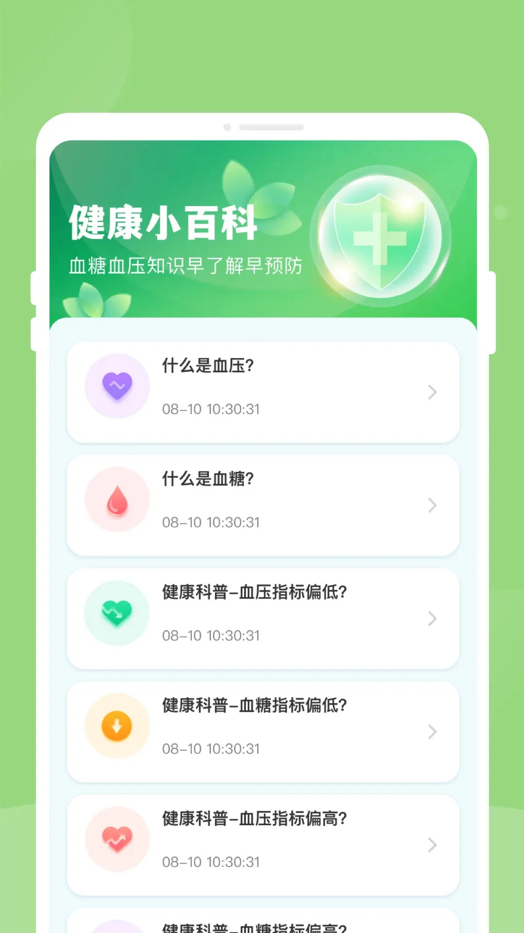 体检报告健康分析助手2026下载安装 体检报告健康分析助手2026下载安装