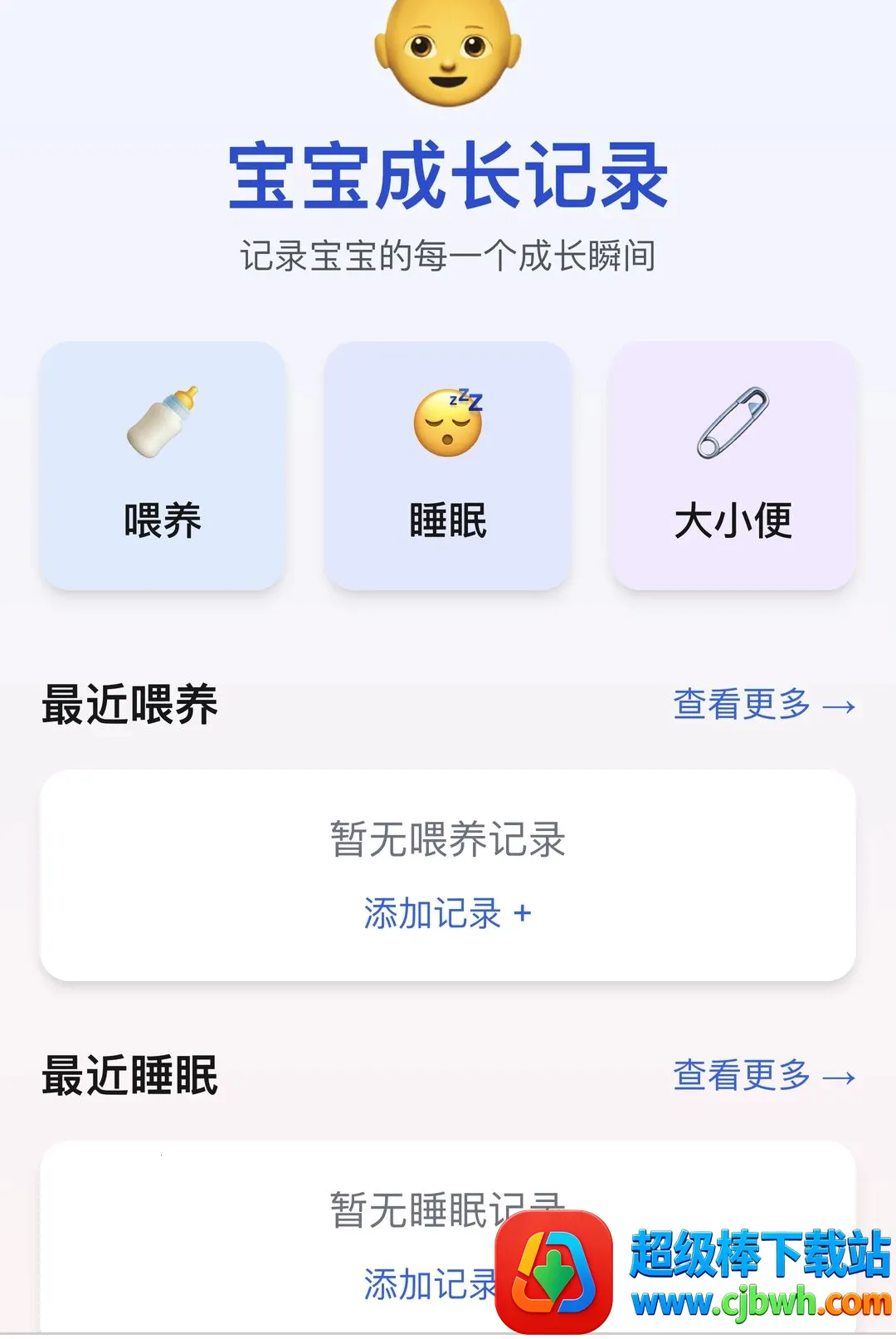 福运禧宝(孕育养护应用) 福运禧宝(孕育养护应用)