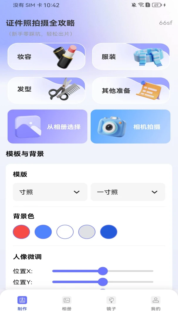 电子证件全能管理2026最新版本 电子证件全能管理2026最新版本