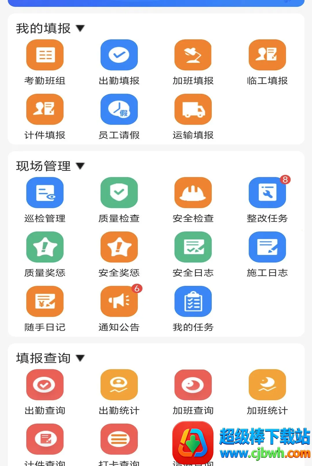 ��ҵͨ�﹤��(ʩ����ҵ��������)