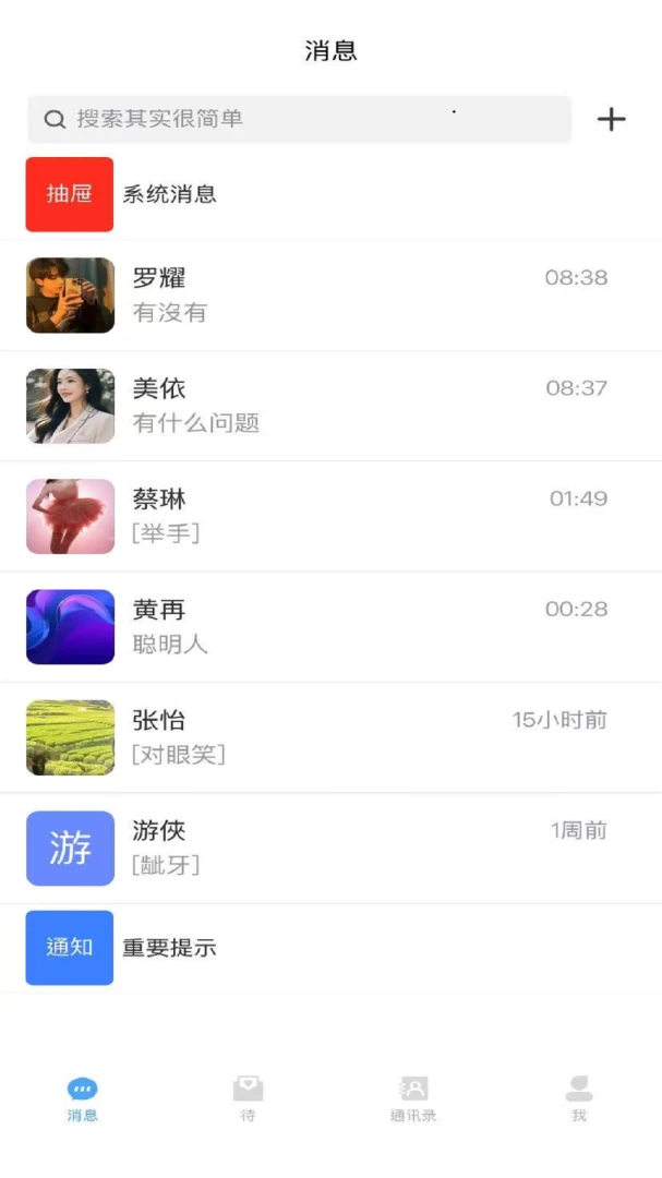 ����(��˽ͨѶ�罻����)