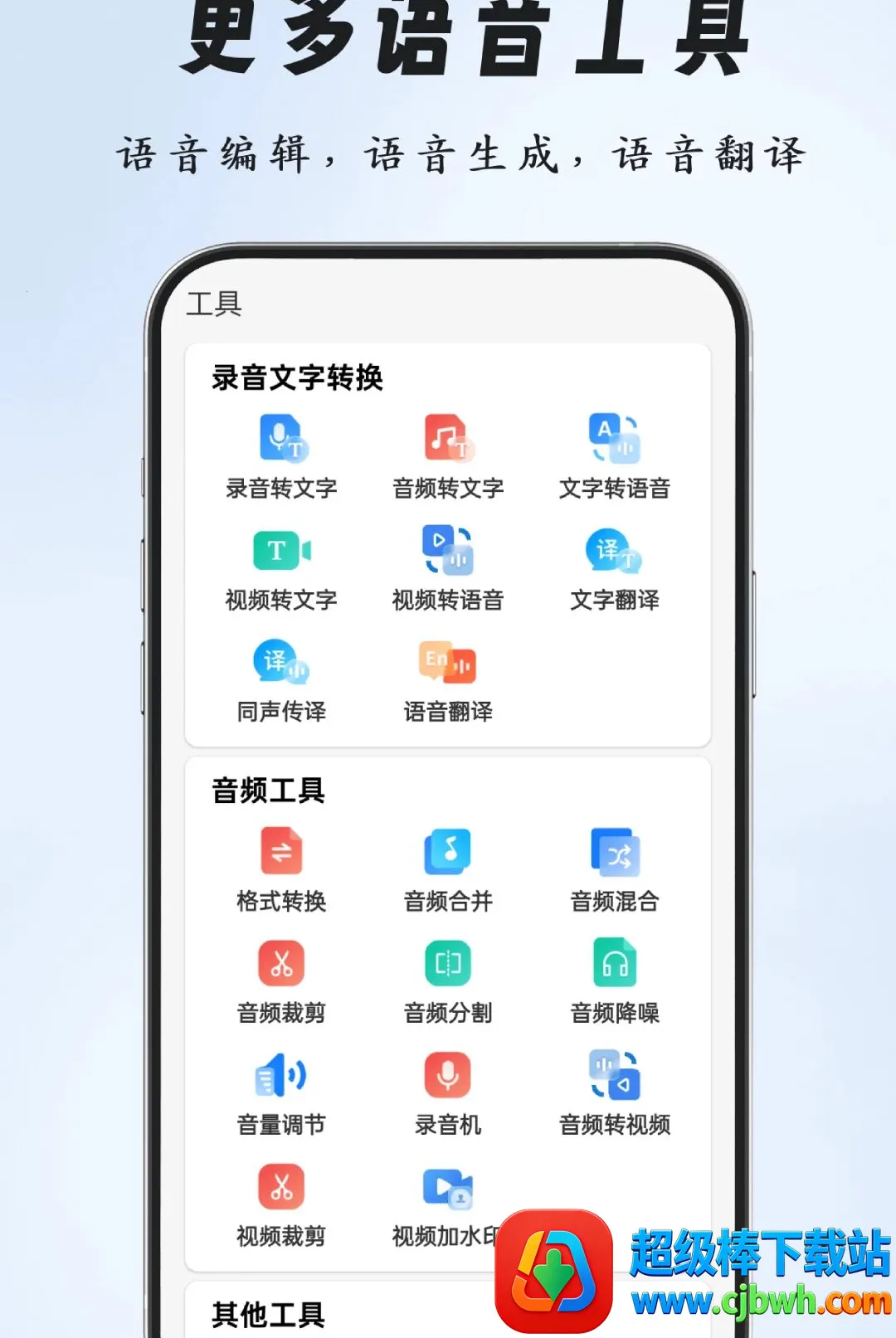 语音朗读输入法安卓版手机版 语音朗读输入法安卓版手机版