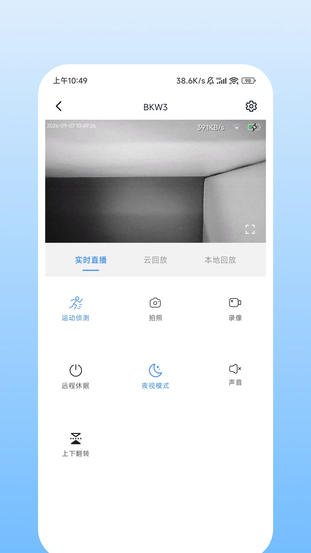 Nulvue����(Զ�̼��APP)