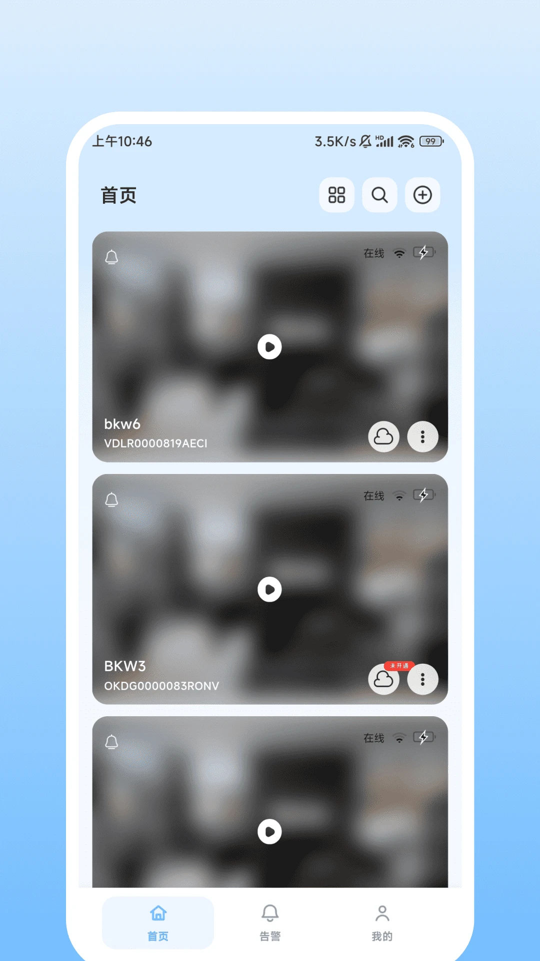 Nulvue����(Զ�̼��APP)