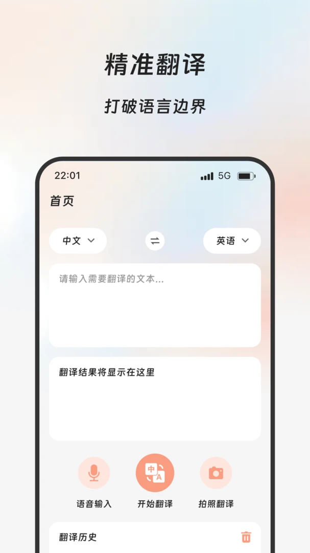 砚语翻译软件2026最新版本 砚语翻译软件2026最新版本