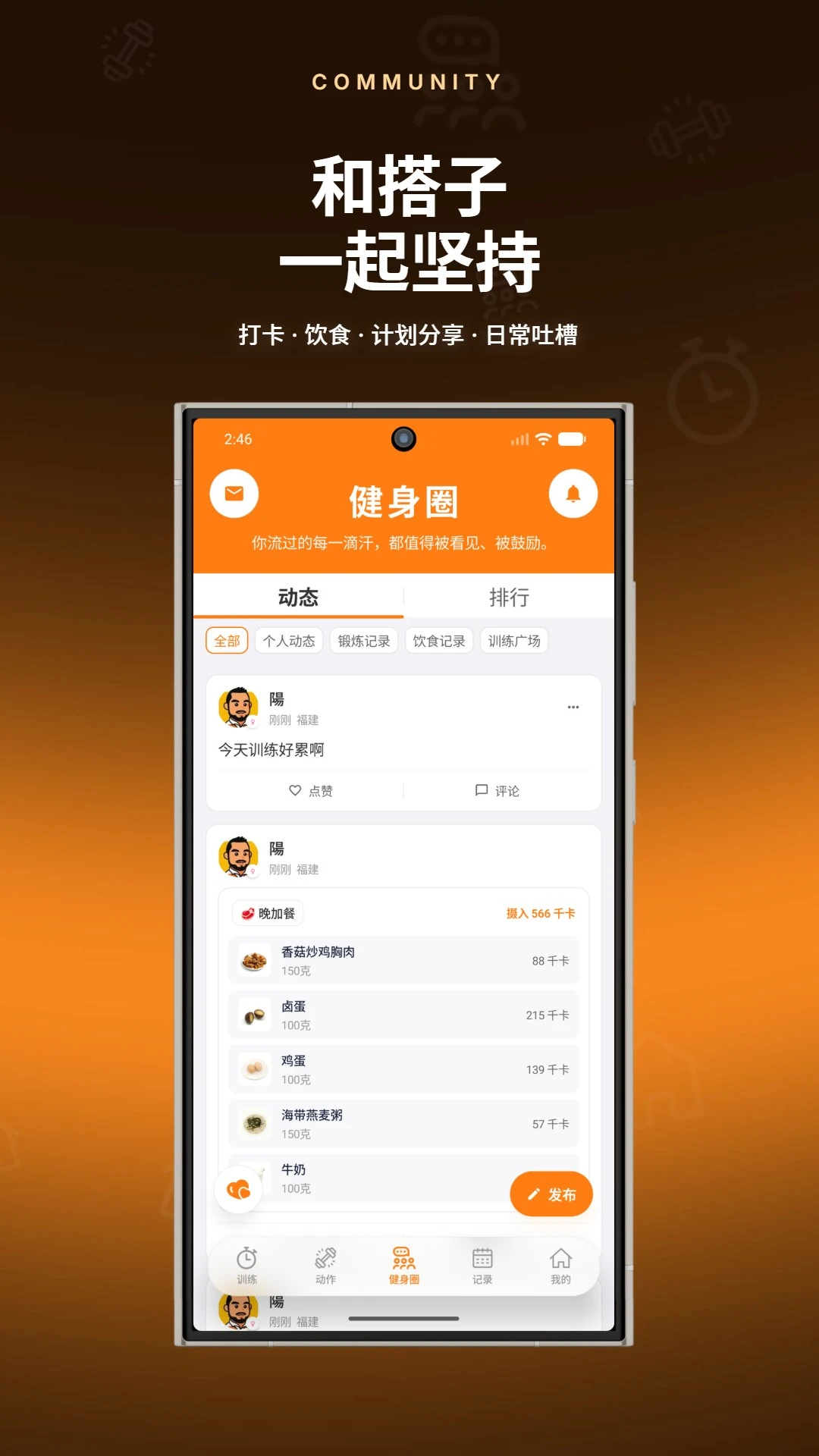 健身指导助手2026最新版本 健身指导助手2026最新版本