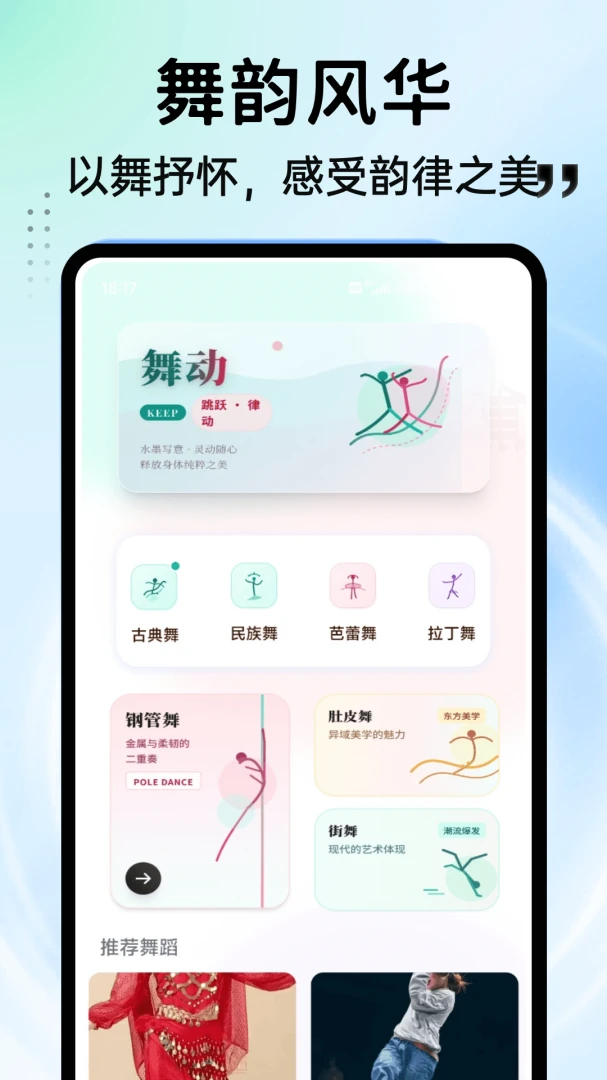 ���APP(�赸ѧϰƽ̨)